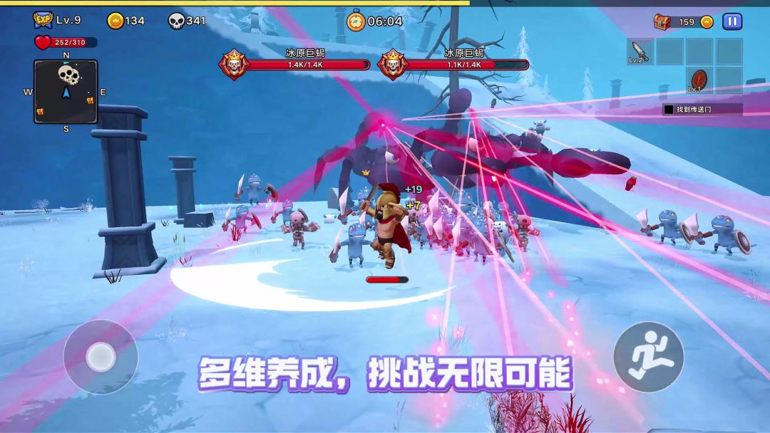 天天打雪仗游戏截图