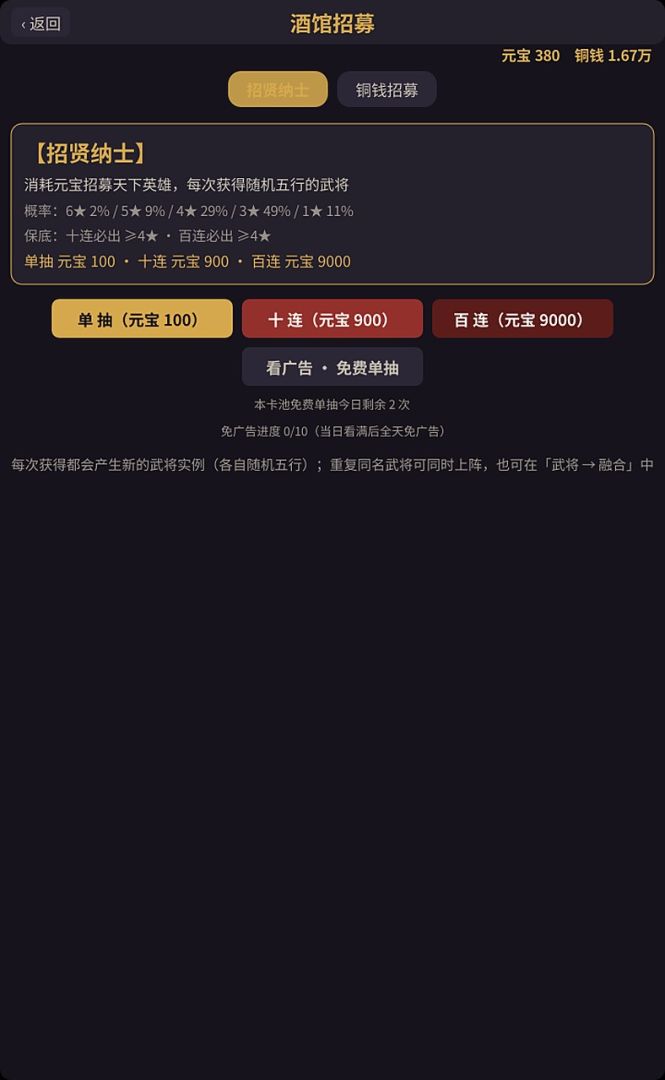 三国Q将传游戏截图
