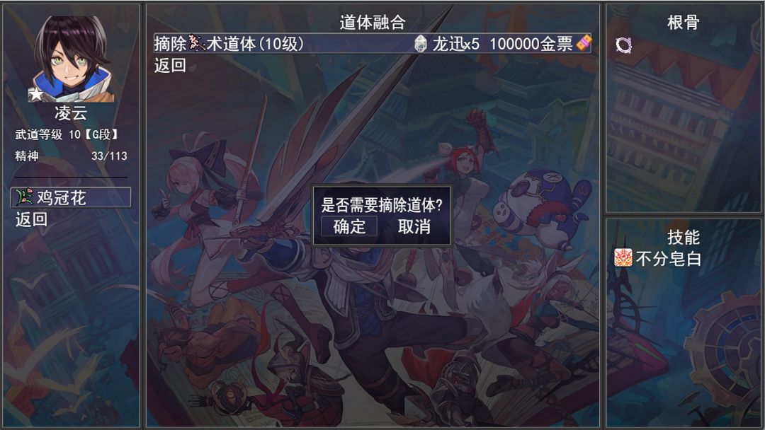 傲世凌云游戏截图