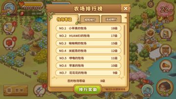 绵羊村二测优化内容爆料（三）