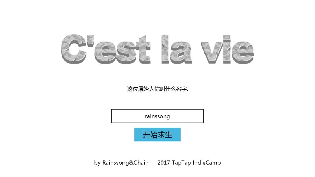 C'est la vie游戏截图