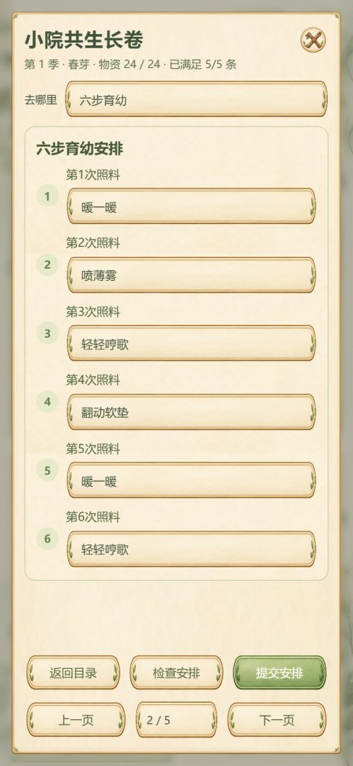 这颗蛋不对劲游戏截图