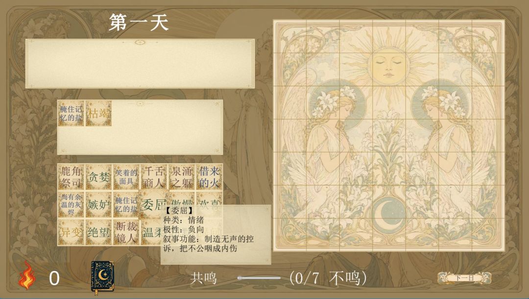 七日游戏截图