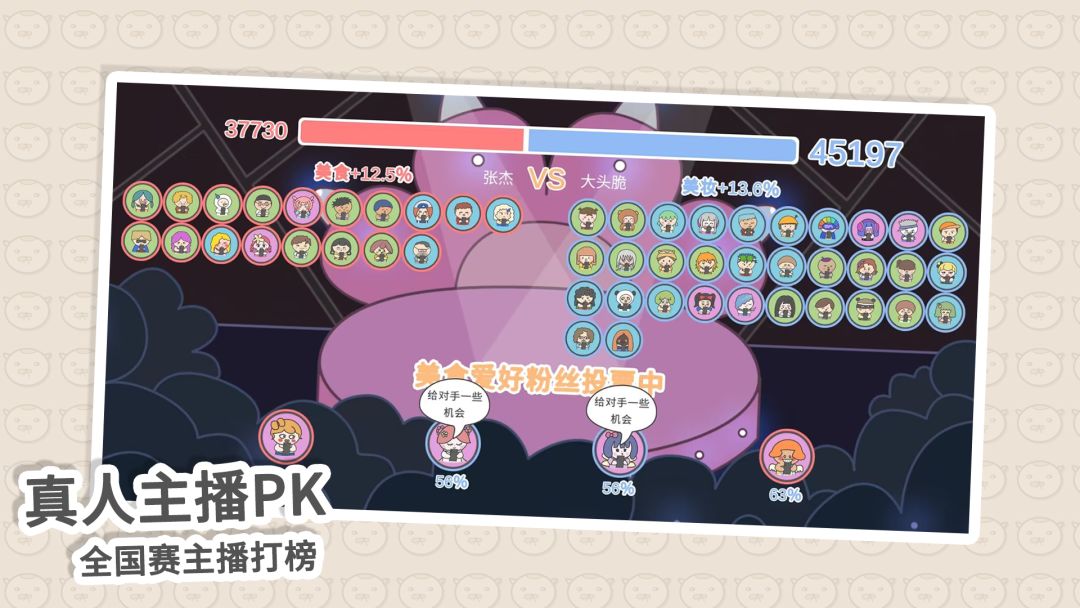 主播和猫的故事(TapTap测试版)游戏截图