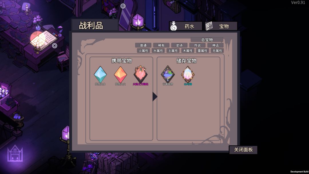 魔女与龙：元素的祈望游戏截图