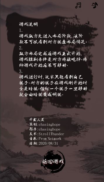 混沌象棋游戏截图