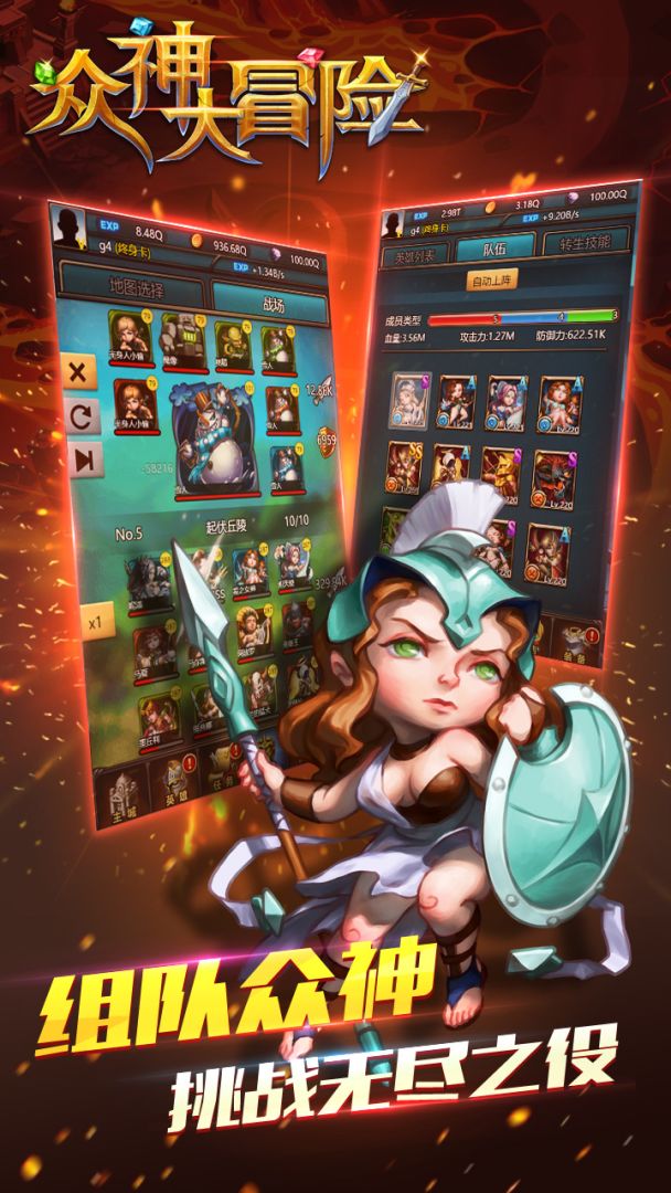 众神大冒险游戏截图