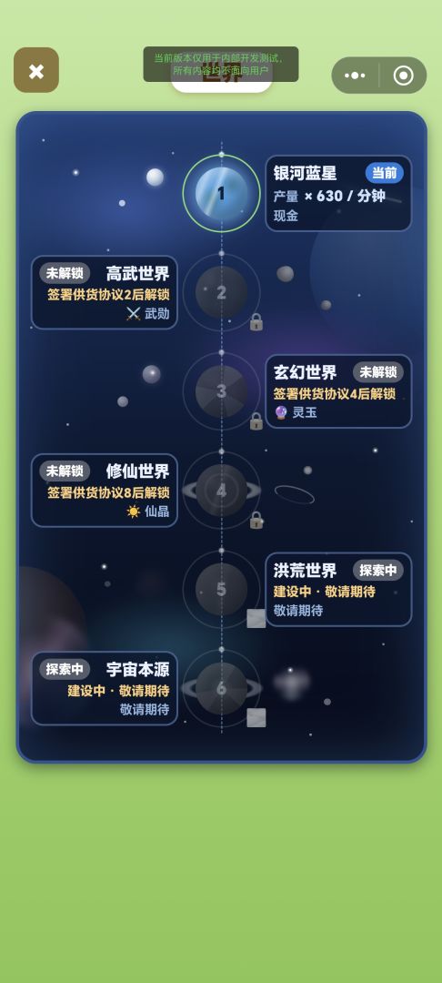 水果大亨游戏截图