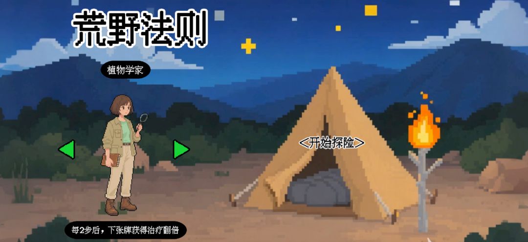 荒野法则游戏截图