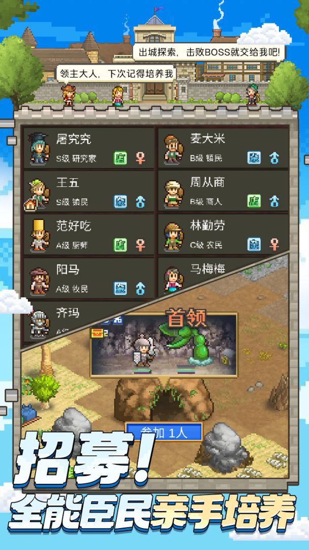 王都创世录游戏截图