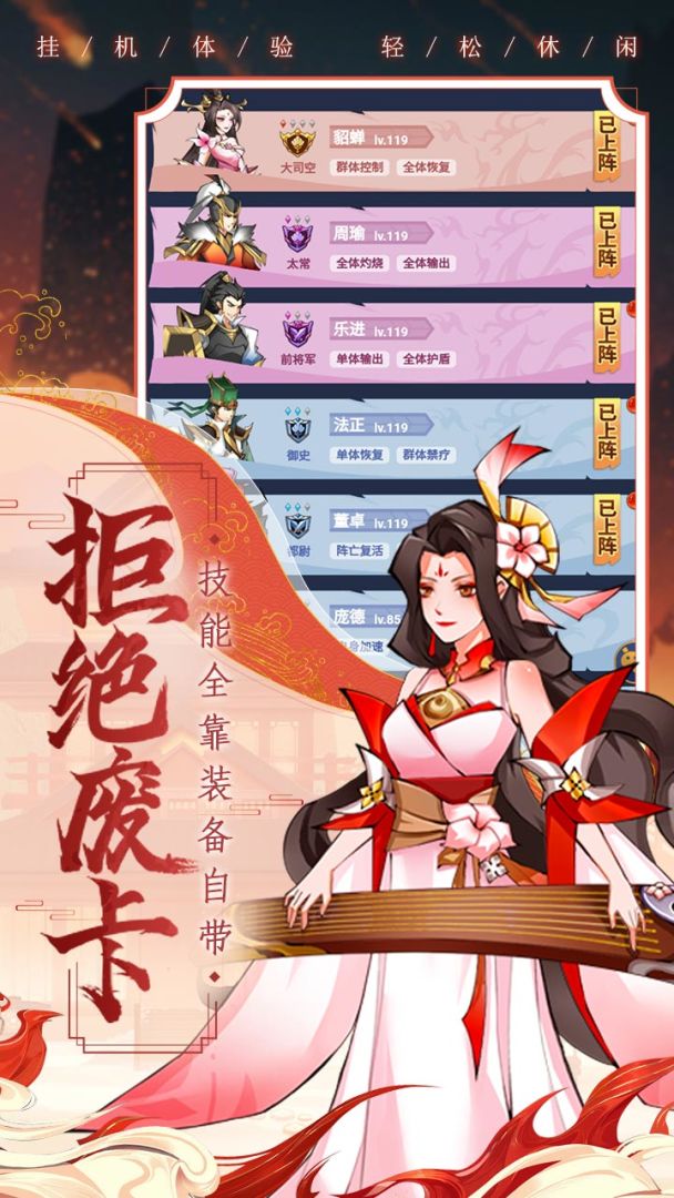 三国喵喵传游戏截图