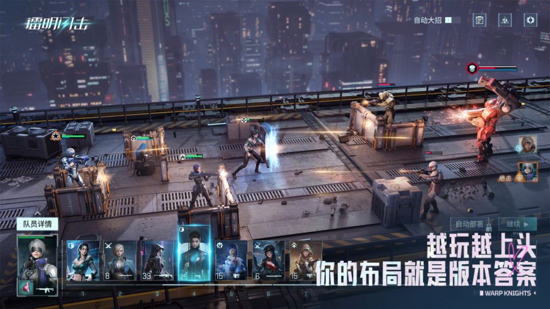 镭明闪击游戏截图