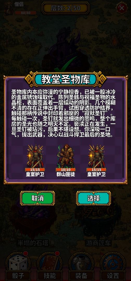 吟游诗人的命运骰游戏截图