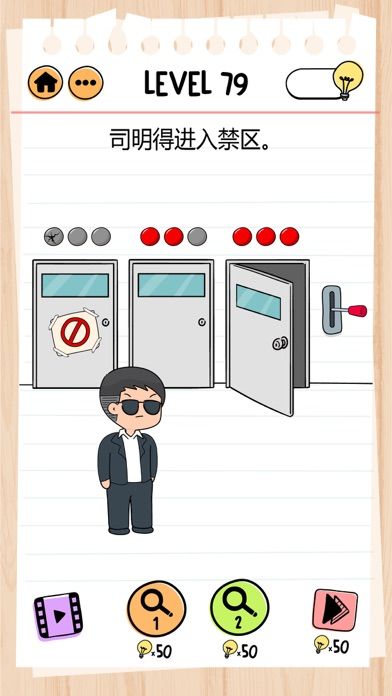 Brain Test 2：谜题急转弯游戏截图