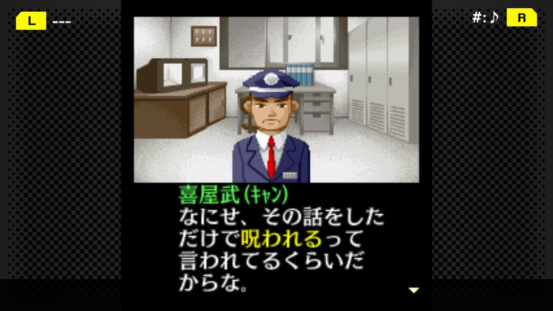 G-MODEアーカイブス+ 探偵・癸生川凌介事件譚 Vol.5「昏い匣の上」游戏截图