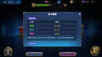 《万界英雄》科普篇（上）