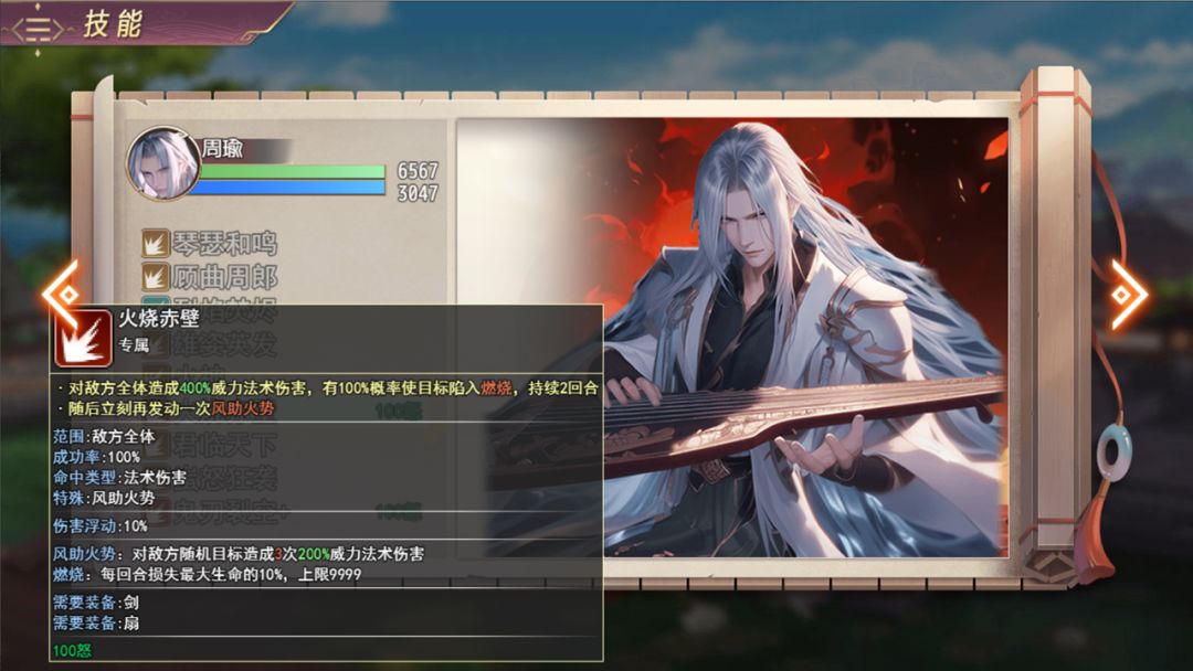 三国真龙传游戏截图