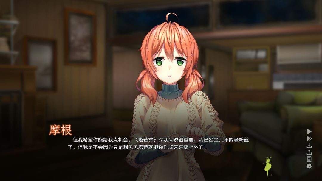 Heart of the Woods - 森灵之心游戏截图