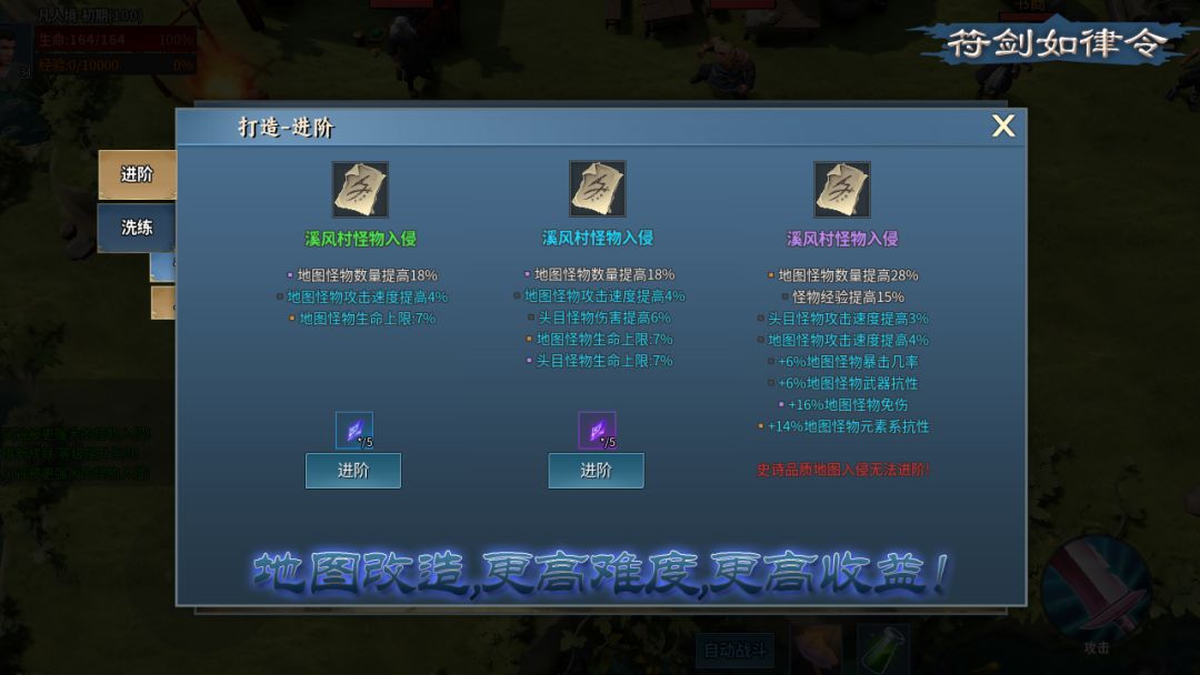 黑修仙: 放置打宝升级游戏截图