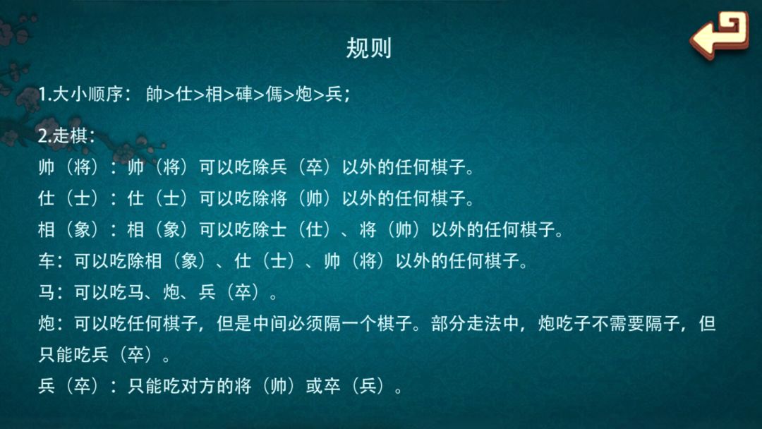 中国暗棋游戏截图