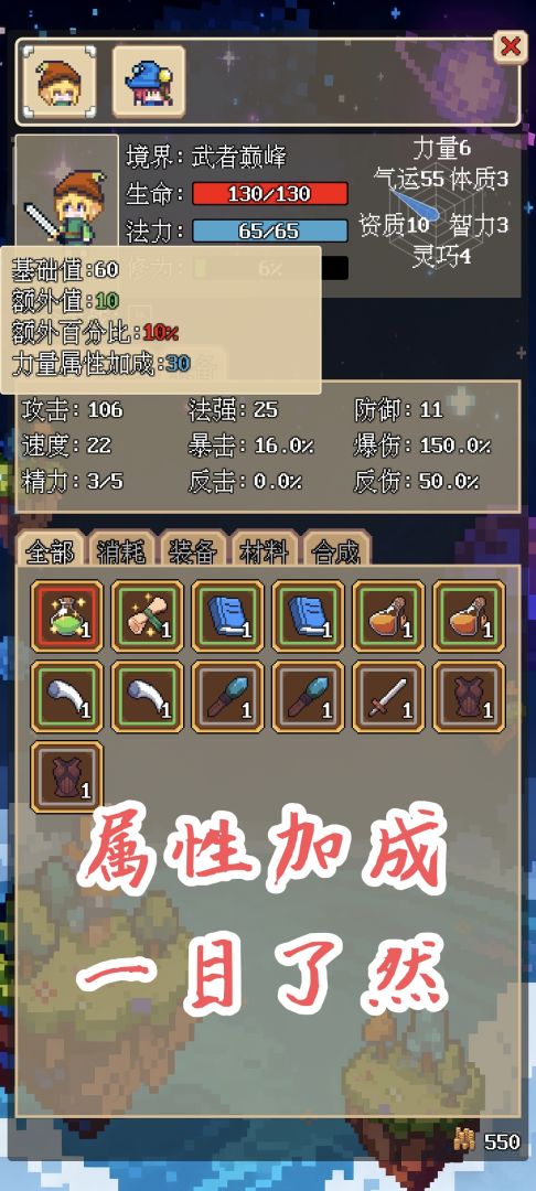 轮回镜:异界模拟器游戏截图