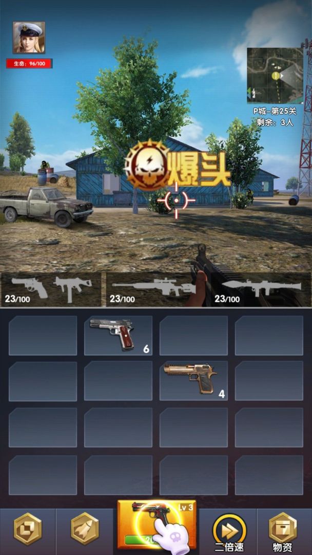 枪枪爆头游戏截图
