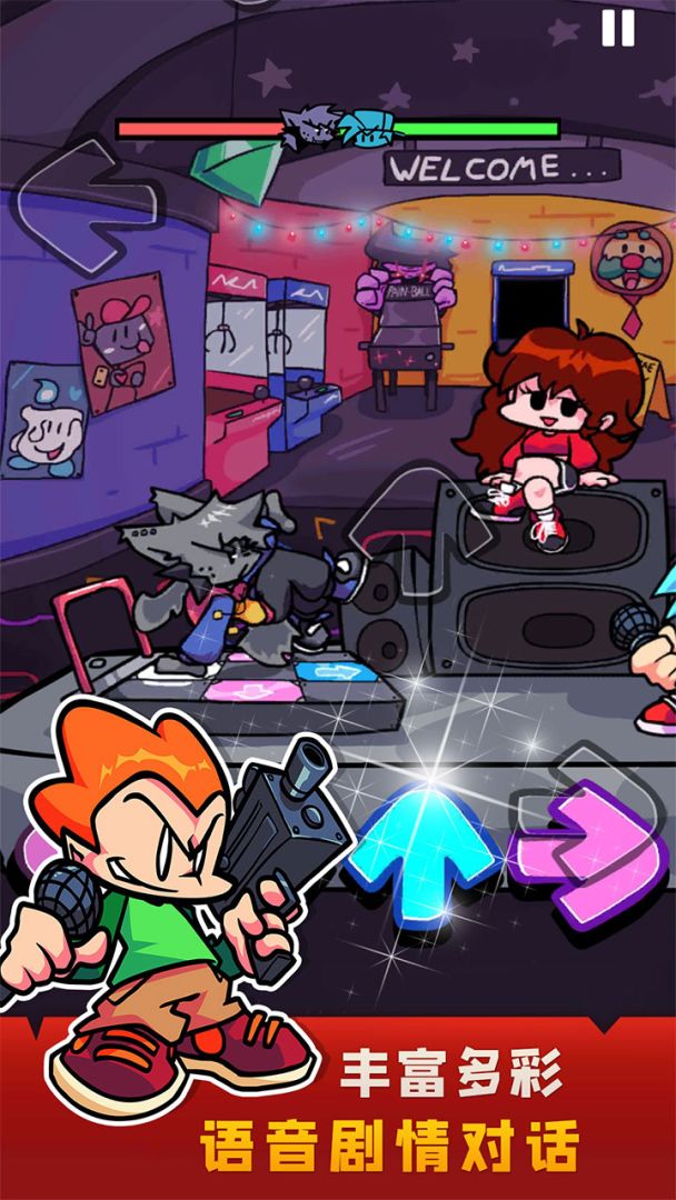 周末节拍游戏截图