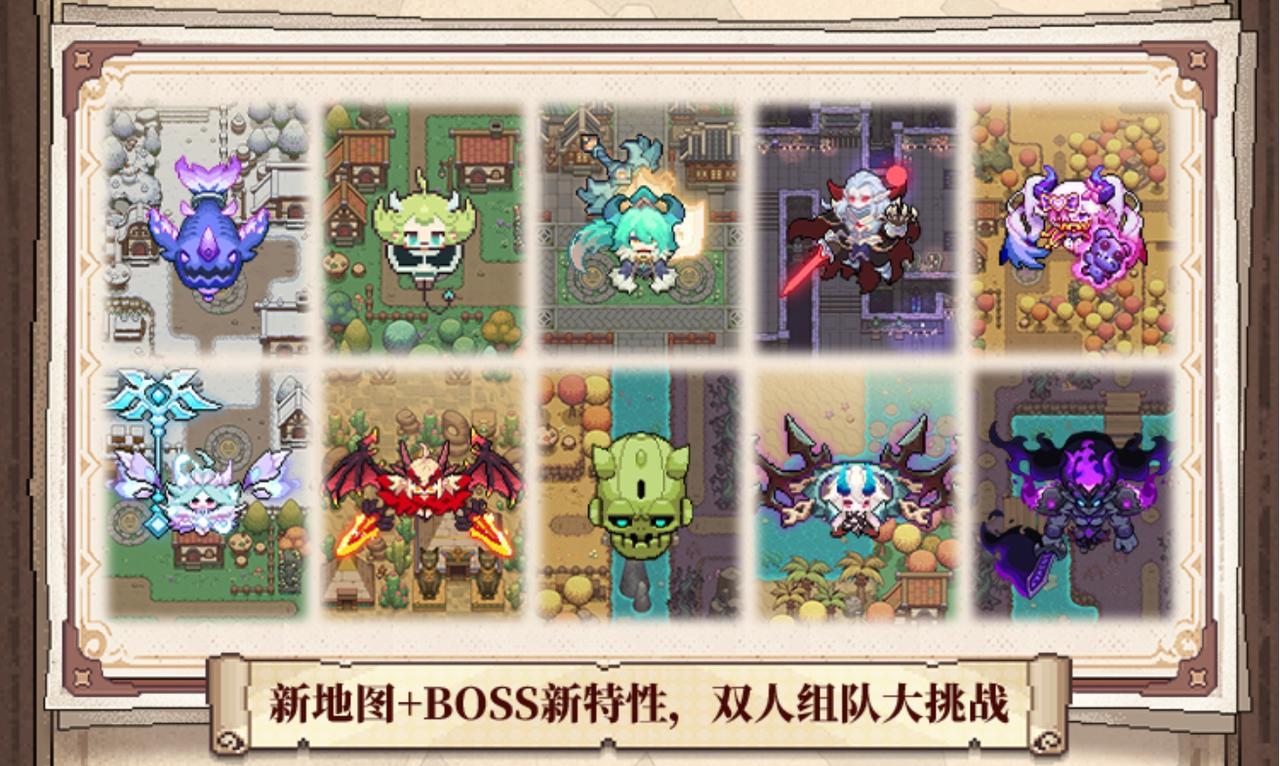 全新玩法：联机地牢