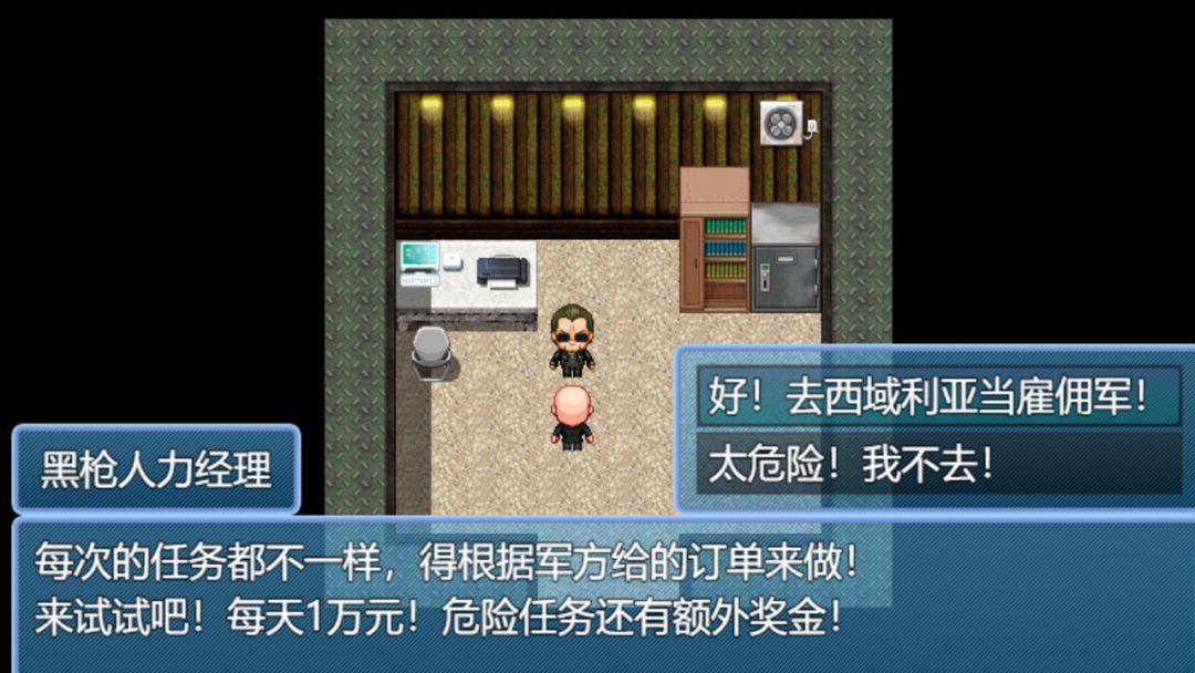中年失业模拟器When a man lose his job游戏截图