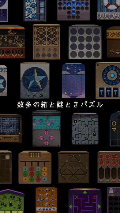 Openigma -オープニグマ-游戏截图