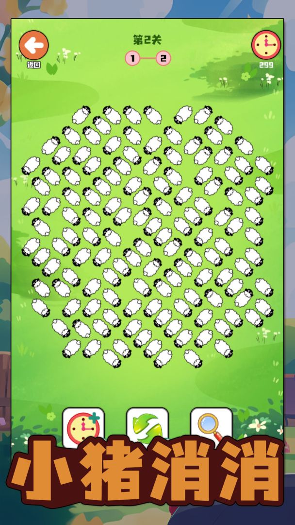 小猪消消游戏截图
