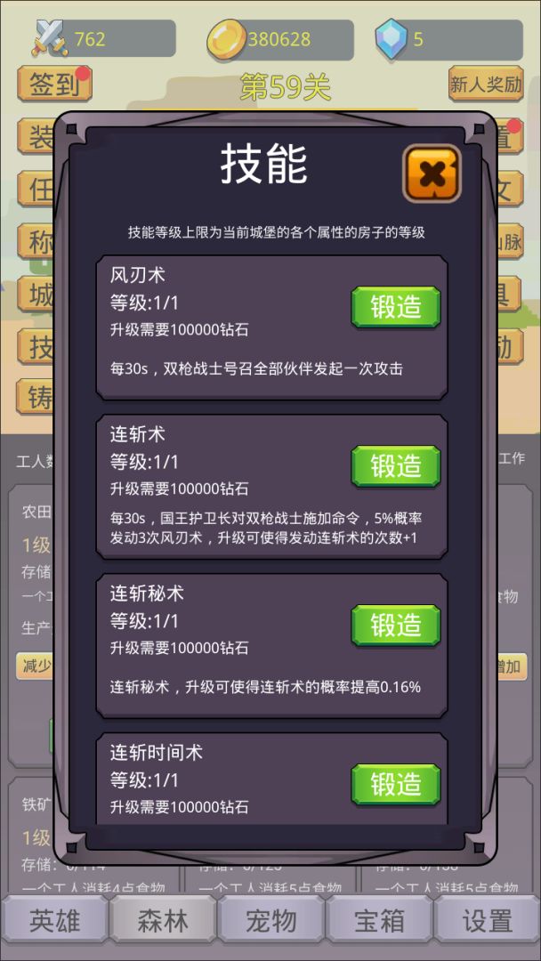 挂机英雄之旅游戏截图