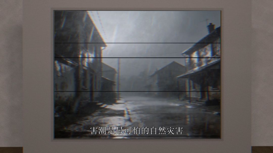 日常威胁：害潮游戏截图