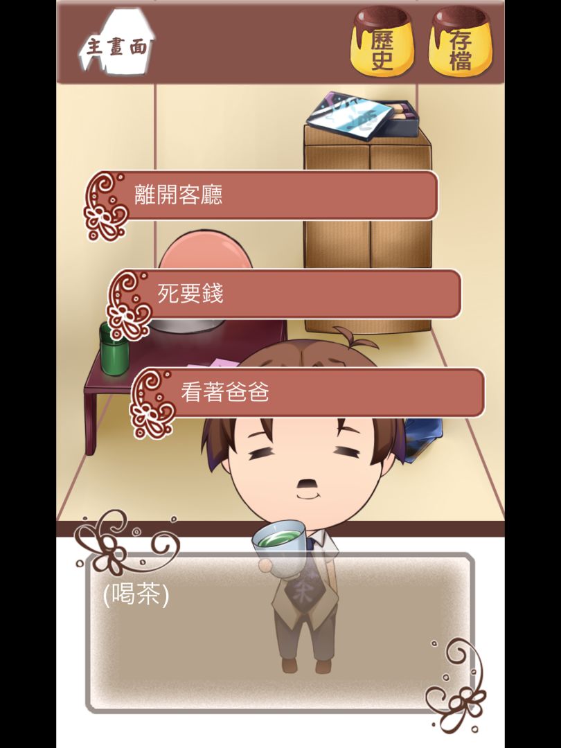 谁把我的布丁偷吃掉了游戏截图