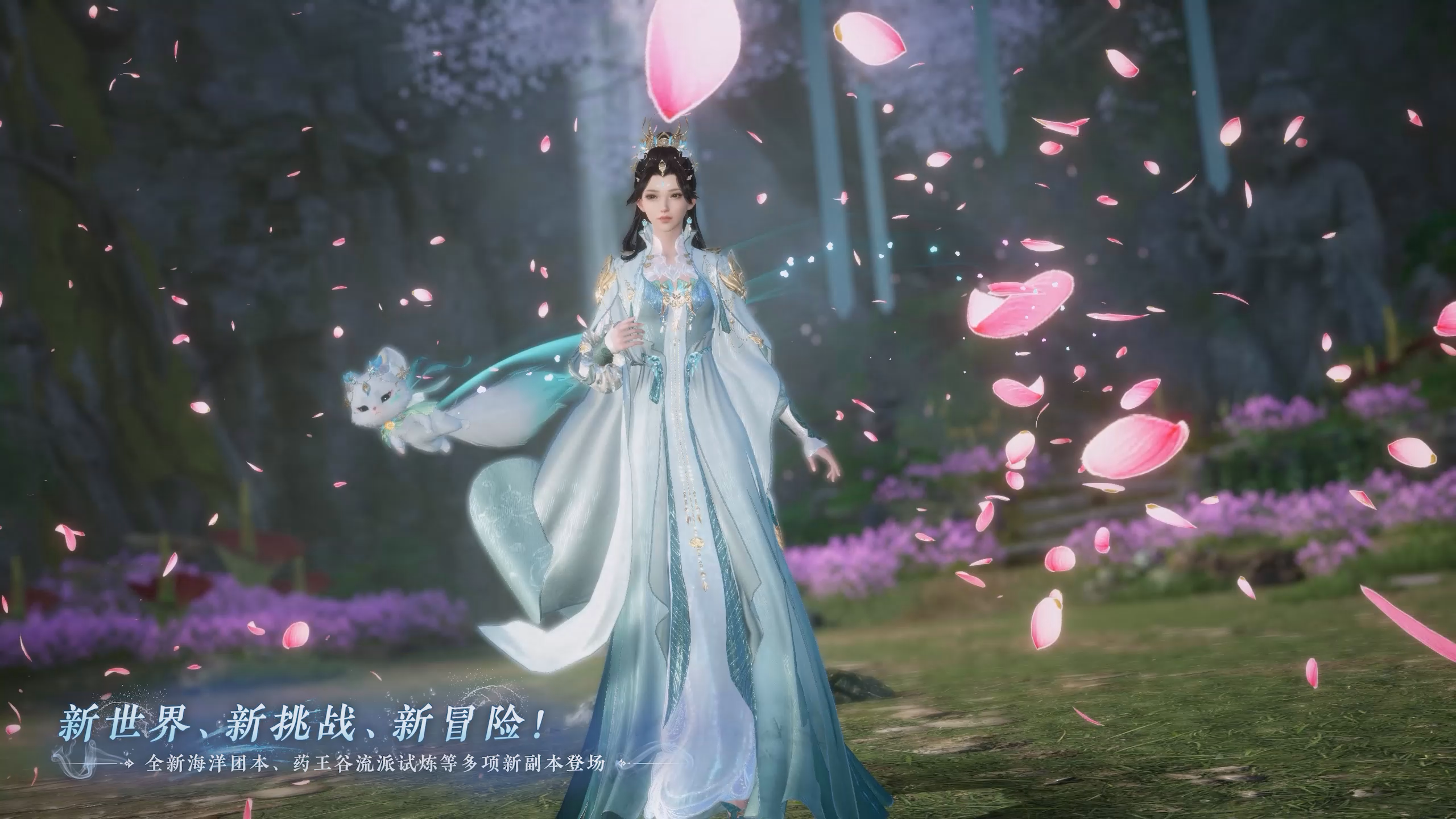 全新海洋团队副本、流派挑战