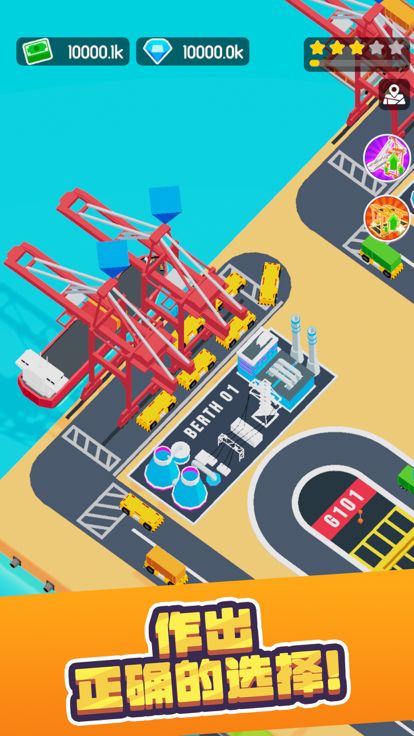 港口大亨游戏截图