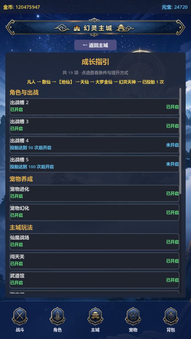 放置养宠大师游戏截图
