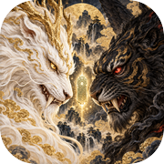 山海残卷：吞噬异兽登顶山海icon