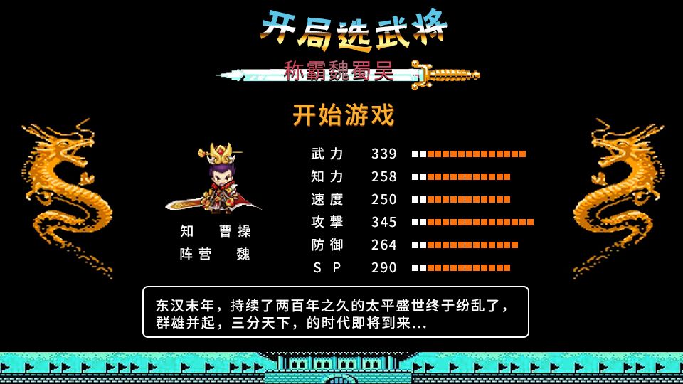 卧龙觉醒游戏截图