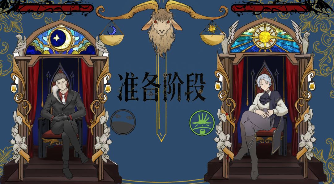 To Unveil The Mask游戏截图