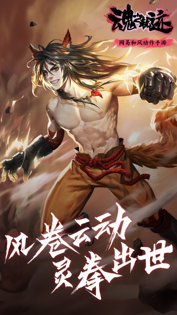 魂之轨迹游戏截图