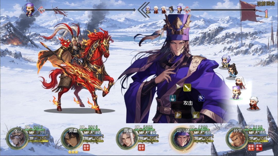 三国真龙传游戏截图