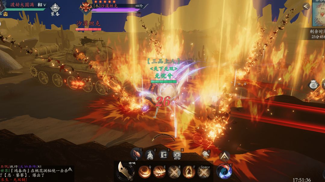 问山海游戏截图