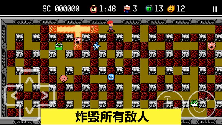 炸弹人探险记游戏截图