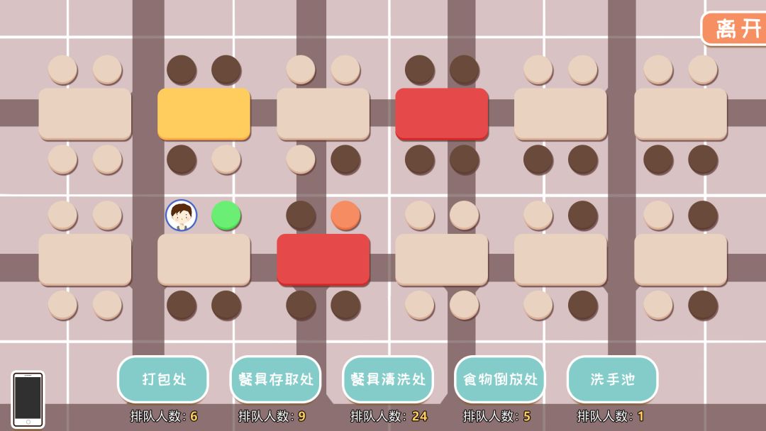 我们的大学游戏截图