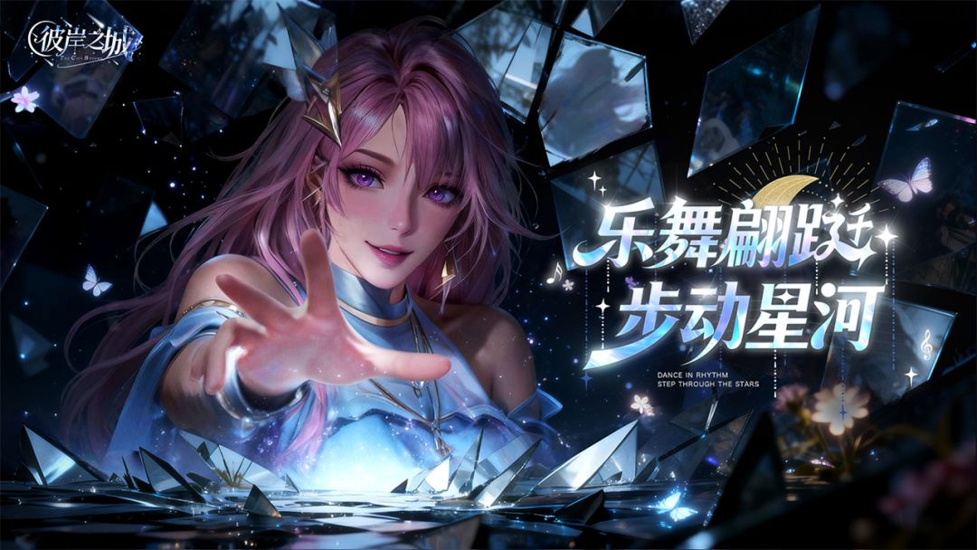 彼岸之城游戏截图