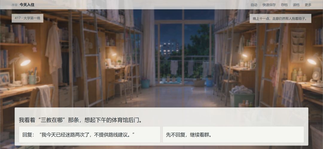 大学毕业之前游戏截图