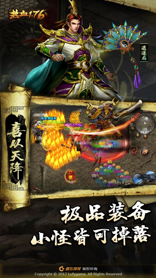 热血1.76游戏截图