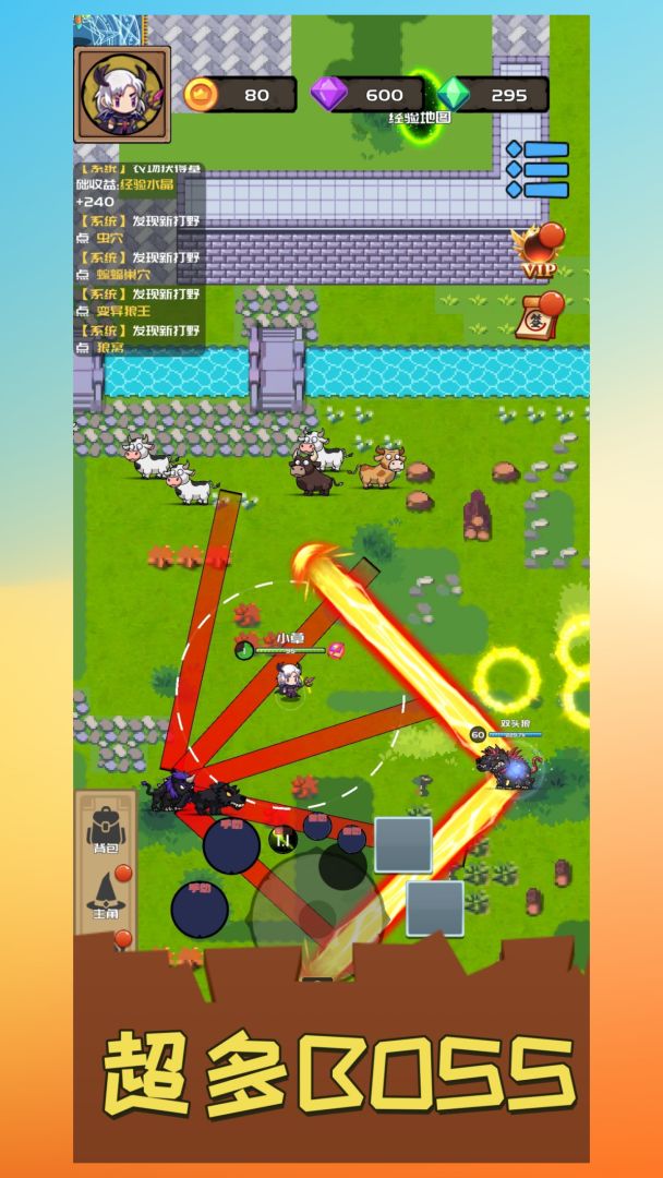 打野归来游戏截图