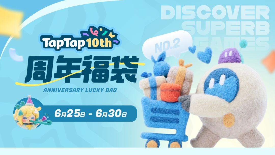 周年福袋 · 第二期